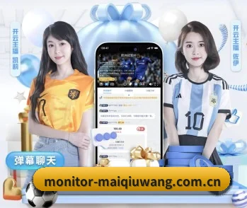 关于我们 - 体育资讯内容服务（maiqiu）
